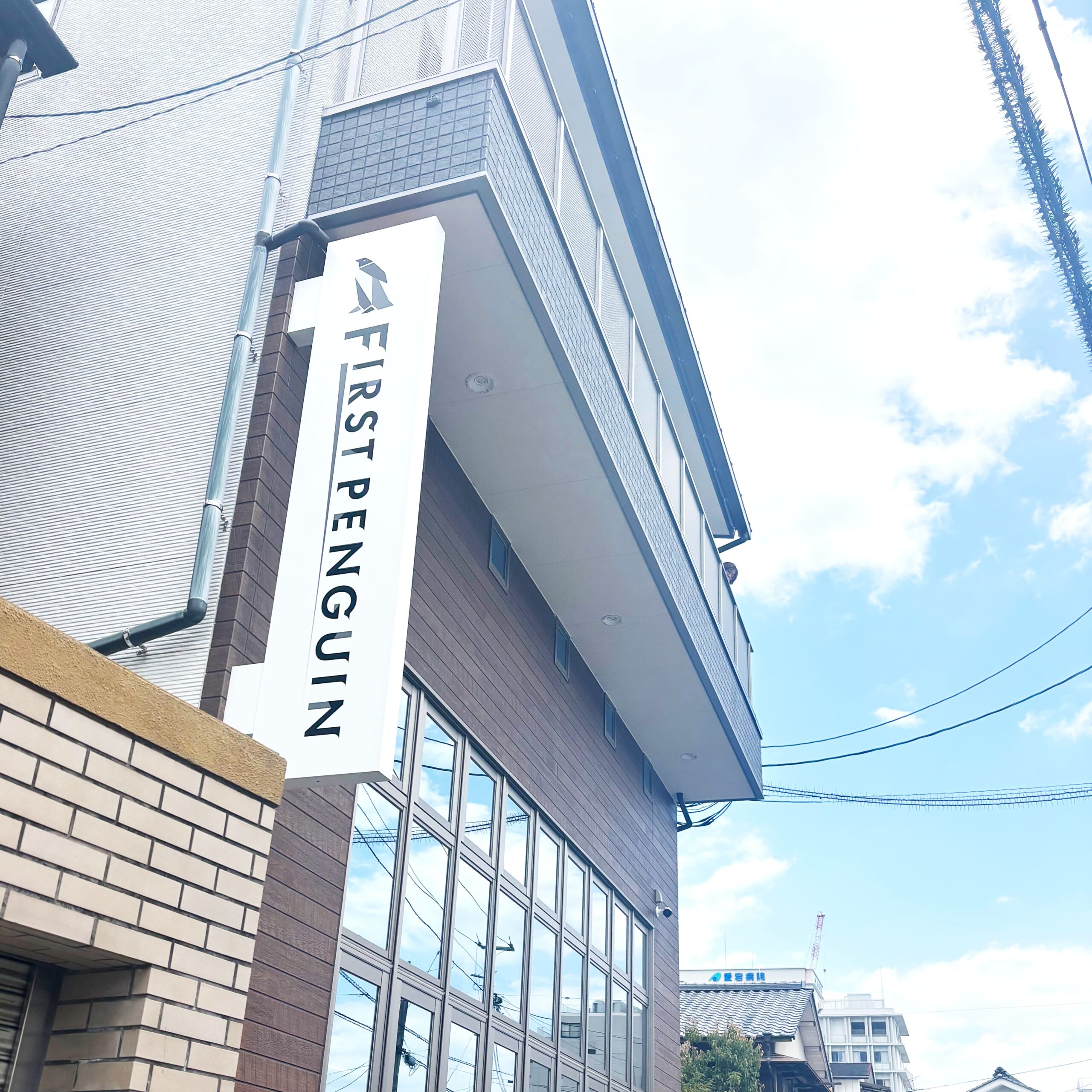 会社外観